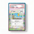 Metamong 173-SV-P Pokémon Korea Promo Extended Art Display Cases - PSA Slab Case - Front View