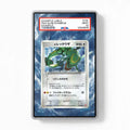 Rayquaza 021 3rd Season Sub - Promo Extended Art Display Cases - PSA Slab Case - Front View