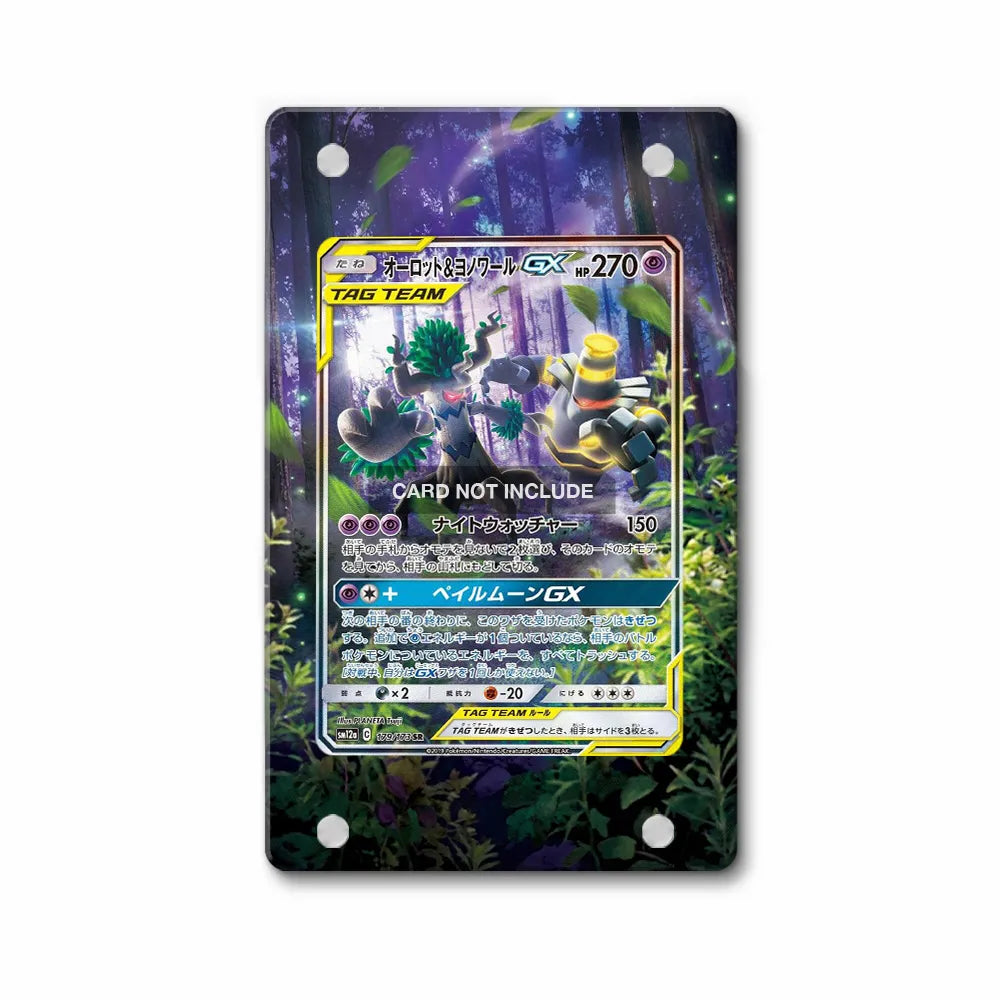 Rowlet & Alolan Exeggutor GX 179-173 SR Tag All Stars Pokemon Cards Custom Art Display Cases - Magnetic Case - Front View